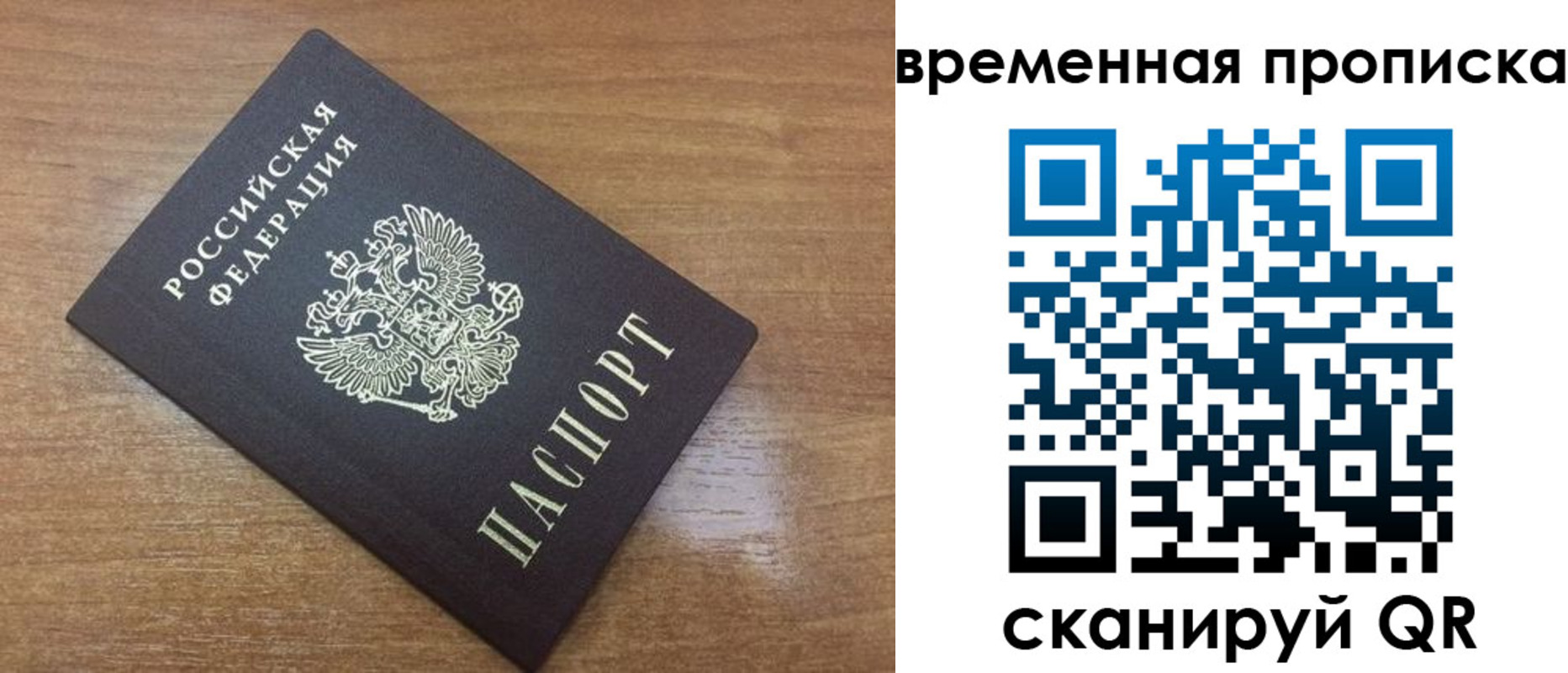 прописка в Касимове
