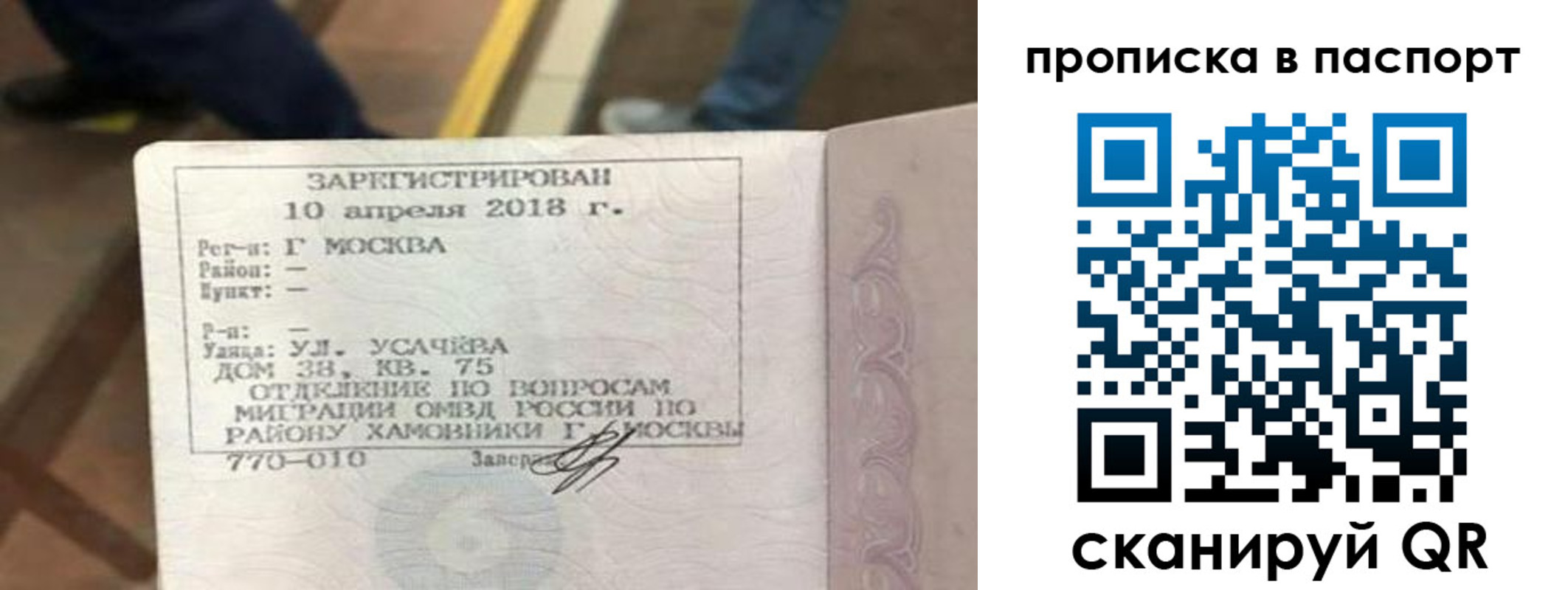 прописка ребенка в Касимове