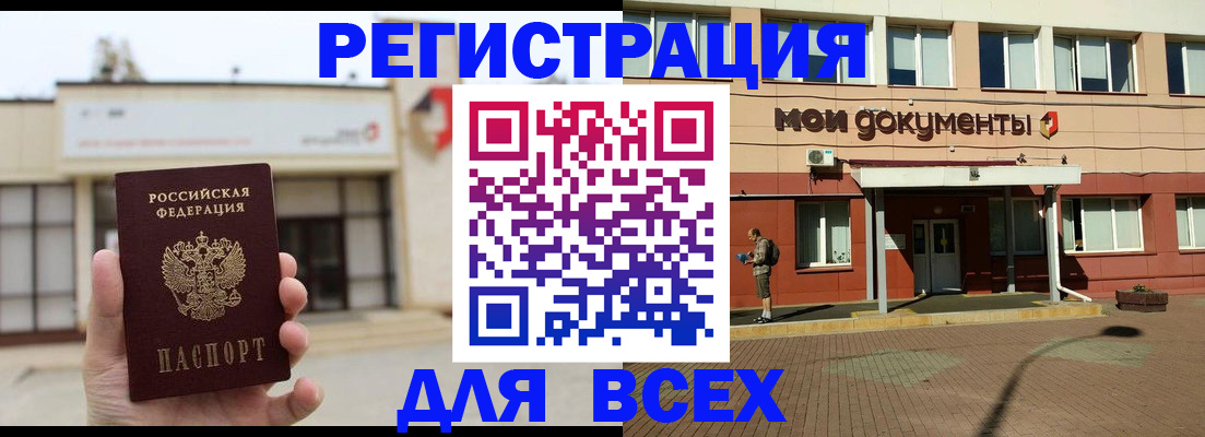 временная регистрация 2025 в Касимове