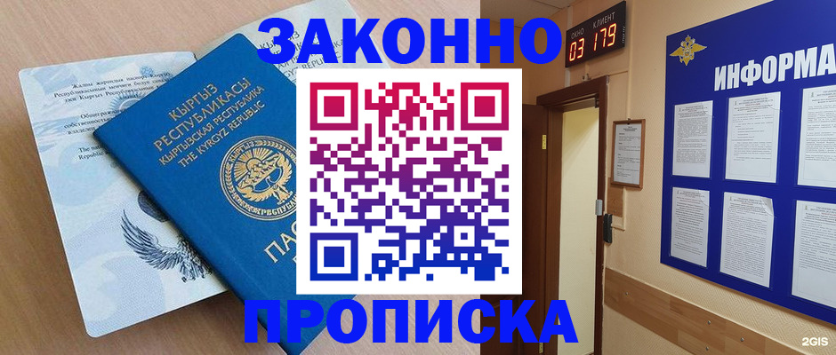 прописка иностранных граждан в Касимове