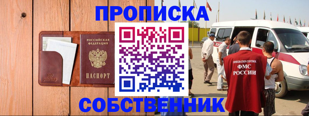 временная регистрация недорого в Касимове